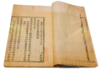 聚珍版书