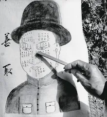 相术1