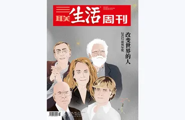 往期精选 | 他们是改变世界的人