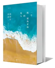 胡续冬：诗何以群？1