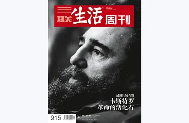 往期精选 | 人物背后的时代风云3