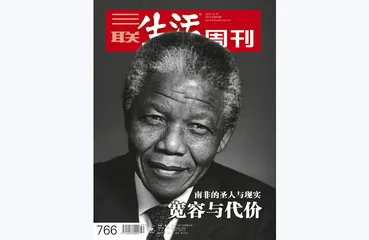 往期精选 | 人物背后的时代风云5