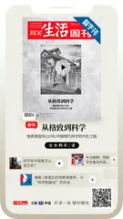 主编说 | 在中国近现代化进程中，那些为此付出了努力的人