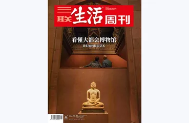 往期精选 | 如何看懂一座博物馆3