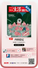 主编说 | 你的内耗，也许是正确处理情绪的开始