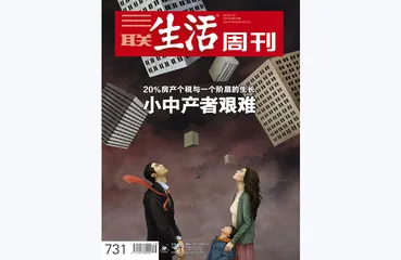 往期精选 | 和房子有关的故事3