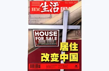 往期精选 | 和房子有关的故事6