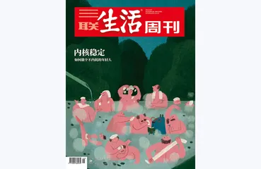 往期精选 | 如何面对我们的内心世界