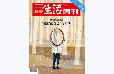 往期精选 | 如何面对我们的内心世界2
