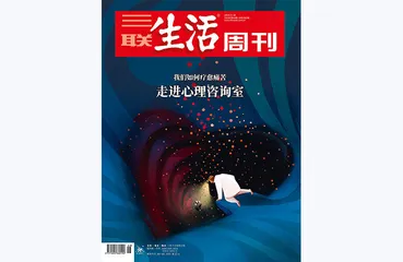 往期精选 | 如何面对我们的内心世界3