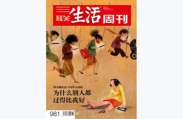 往期精选 | 如何面对我们的内心世界5