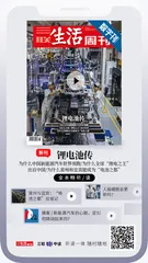 主编说 | 20年间，锂电池产业如何脱颖而出？