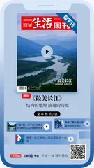 主编说 | 如何通过地理行走，在历史深处找到连结？