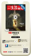 主编说 | 为什么塞尔达是理想游戏？
