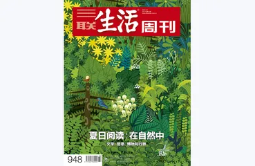往期精选 | 以自然之名抱紧生活4