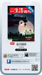 主编说 | 在夏夜，让我们一起“谈妖说怪”