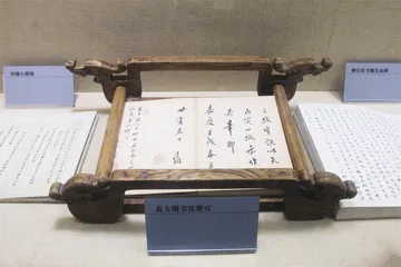 《纂校事略》