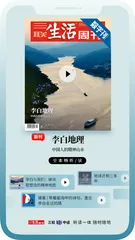 主编说 | 李白与唐诗，如何构建了中国人的精神地理坐标系？
