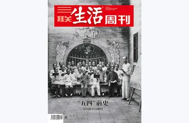 往期精选 | 如何重返历史现场？3