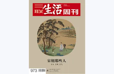 往期精选 | 如何重返历史现场？5