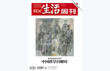 往期精选 | 如何重返历史现场？6