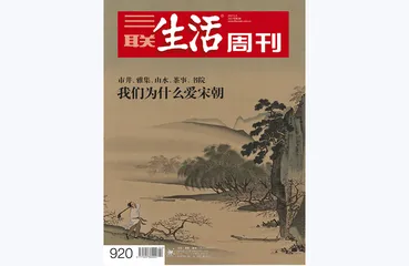 往期精选 | 如何重返历史现场？7