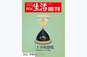 往期精选 | 如何直面人生的每一关？9