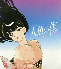 《海的女儿》：人鱼的诱惑2