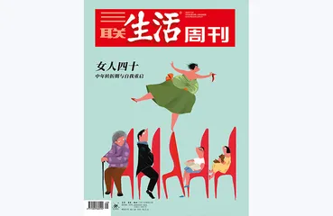 往期精选 | 如何直面人生的每一关？13