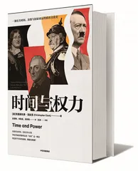 驾驭时间1