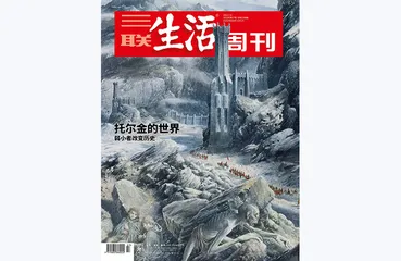 往期精选 | 塑造时代精神的作家们