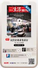 主编说 | 求变求存，民营企业在如何应对？