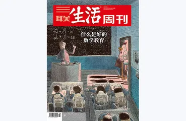 往期精选 | 教育的价值与意义2