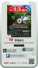 主编说 | 对于南方的再发现和再想象