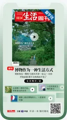 主编说 | 一旦你开始留意，就不会再视而不见了