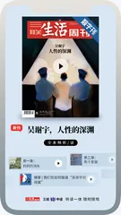 主编说 | 通过吴谢宇，理解复杂的人性与命运