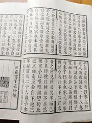 汪如藻：世代闻书香