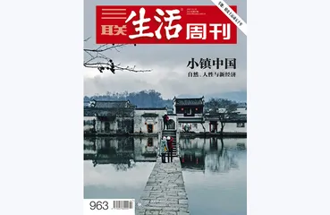 往期精选 | 发现与乡土的联结6