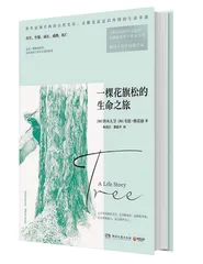 推荐几本自然类的书1