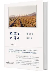 推荐几本自然类的书4