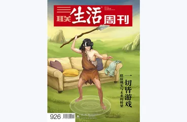 往期精选 | 用游戏打开世界的不同方式1