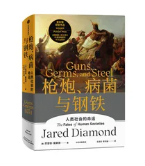 微观史风潮下的大历史写作6