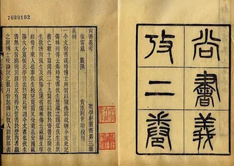 《九章算术》与《水经注》