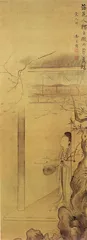 余集：云气生衣