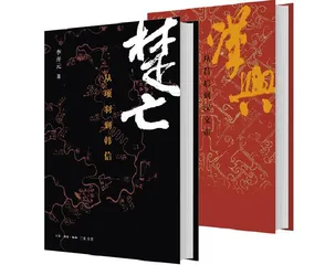 李开元：“历史的感觉”是对人的共情6