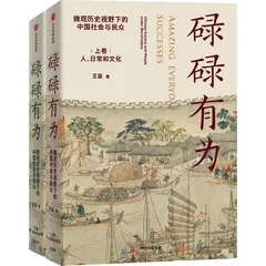 在宏大叙事下寻找日常生活1