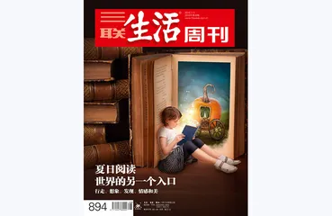往期精选 | 度过夏夜的那些书与回忆6