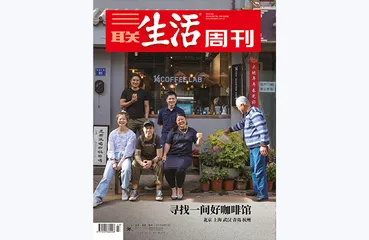 往期精选 | 从一碗茶到一杯咖啡1