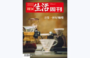 往期精选 | 从一碗茶到一杯咖啡2
