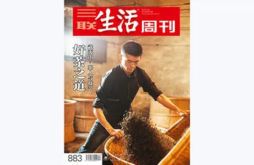 往期精选 | 从一碗茶到一杯咖啡5